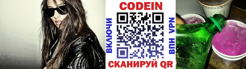 Codein Purple Drank  Ейск 