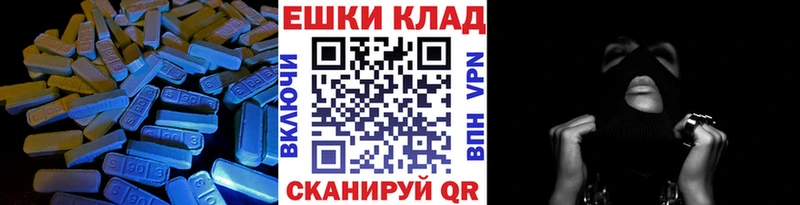 Экстази 300 mg  Ейск 