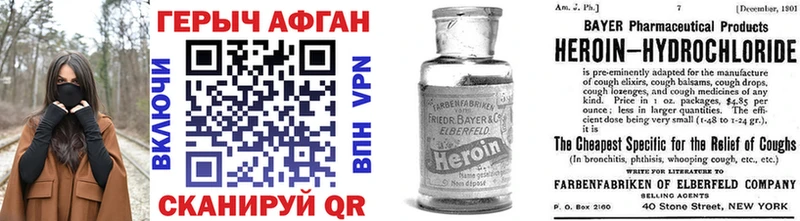 Героин Heroin  цена наркотик  Ейск 