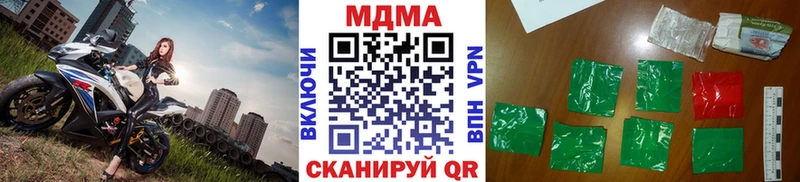МДМА Molly  цены   Ейск 