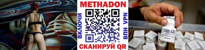 МЕТАДОН methadone  закладки  Ейск 